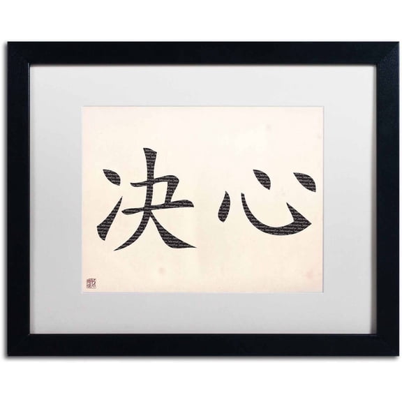 Trademark Fine Art "Energy-Vertical Black" Canvas Art by  White Matte, Black Frame