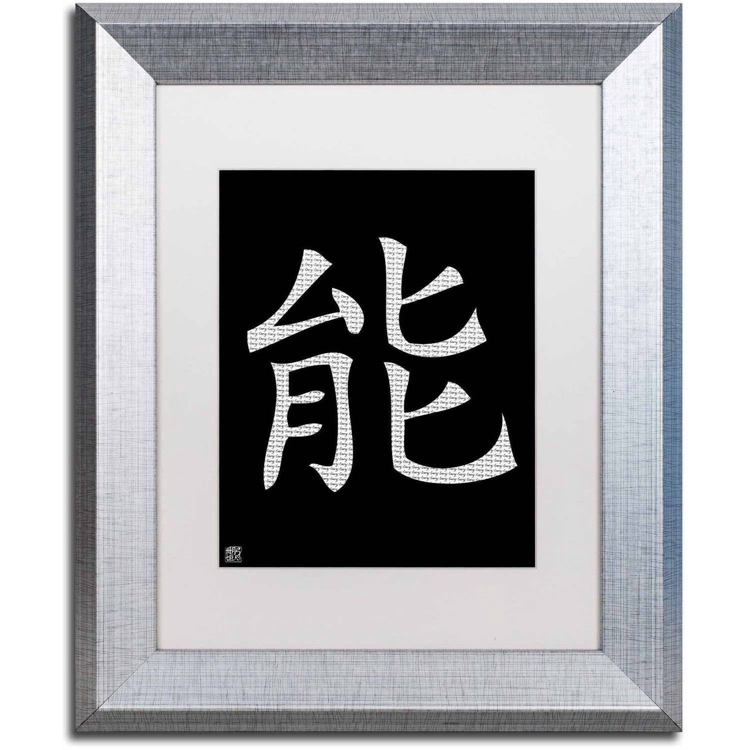 Trademark Fine Art "Energy-Vertical Black" Canvas Art by  White Matte, Silver Frame