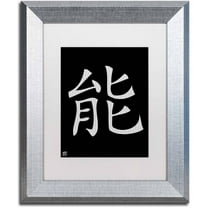 Trademark Fine Art "Energy-Vertical Black" Canvas Art by White Matte, Silver Frame