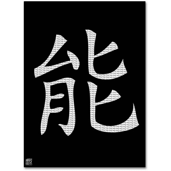 Trademark Fine Art "Energy-Vertical Black" Canvas Art by