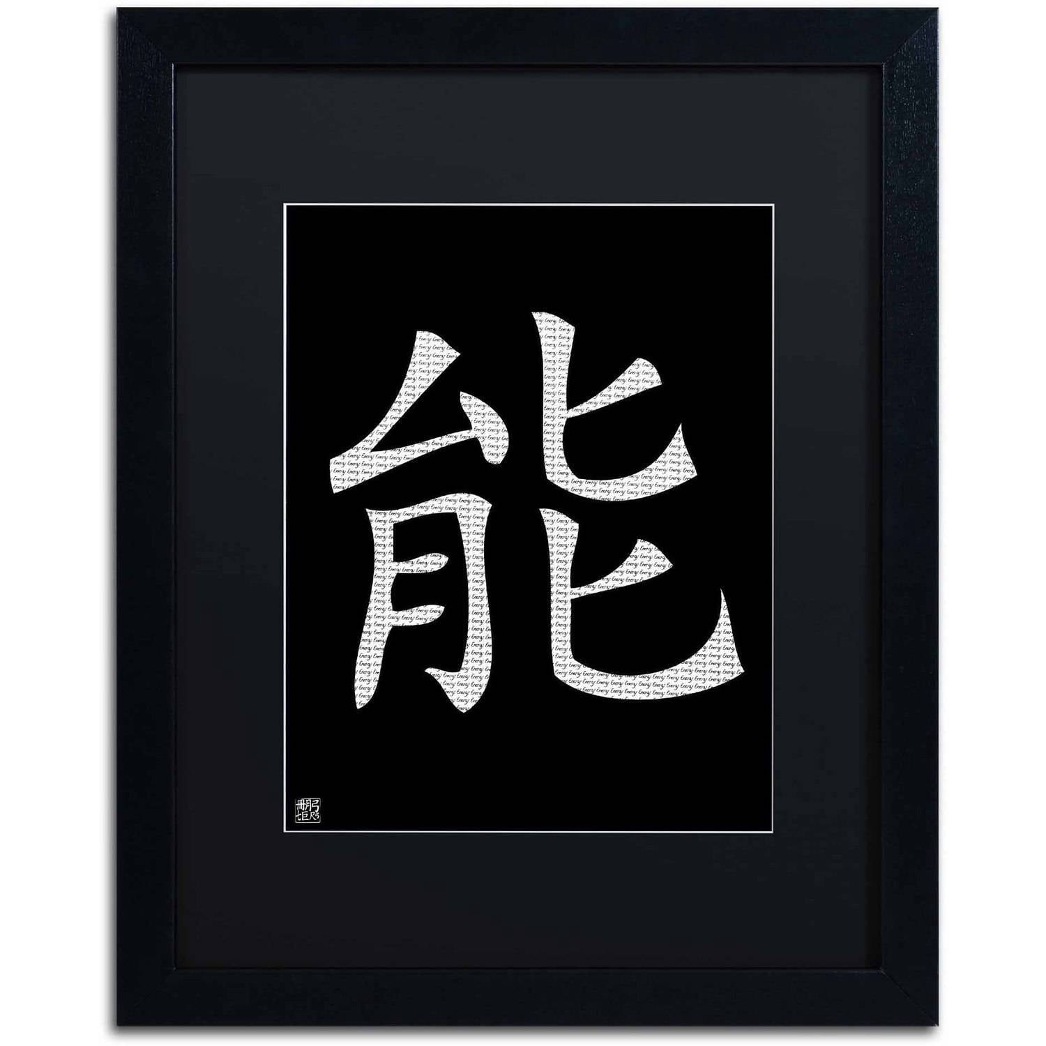 Trademark Fine Art "Energy-Vertical White" Canvas Art by  Black Matte, Black Frame
