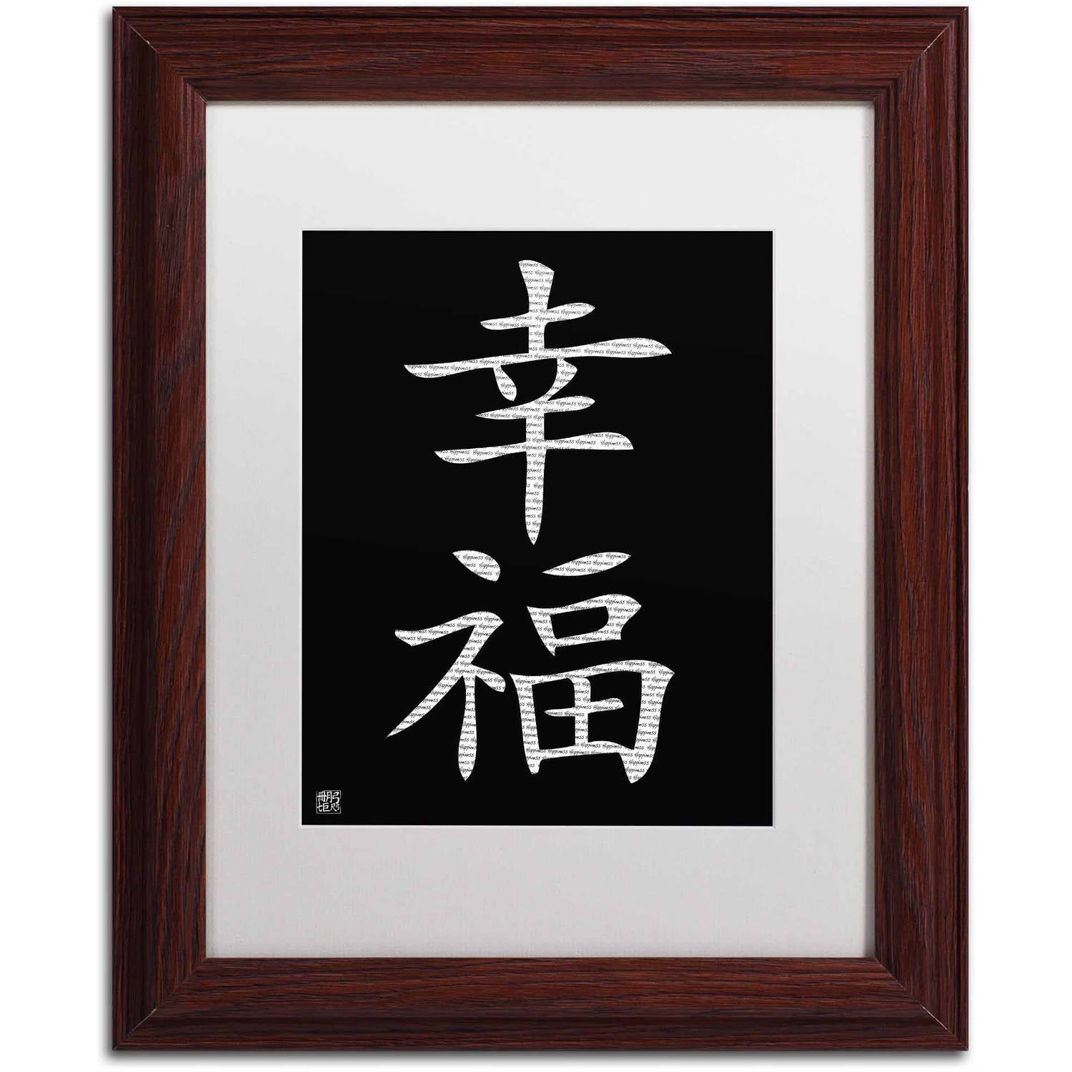 Trademark Fine Art "Happiness Vertical Black" Canvas Art, White Matte, Wood Frame