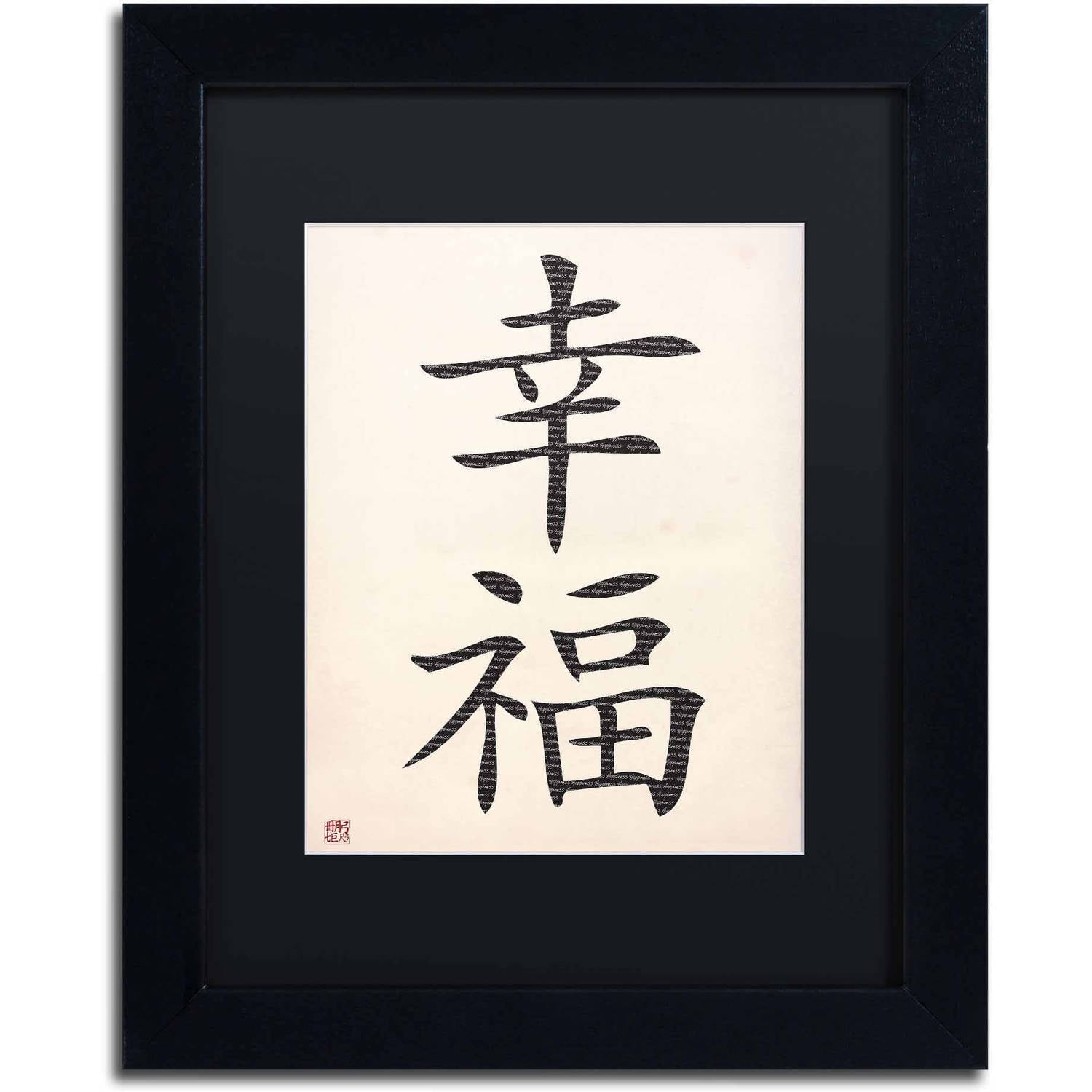 Happiness Quote Canvas Art with Black Frame