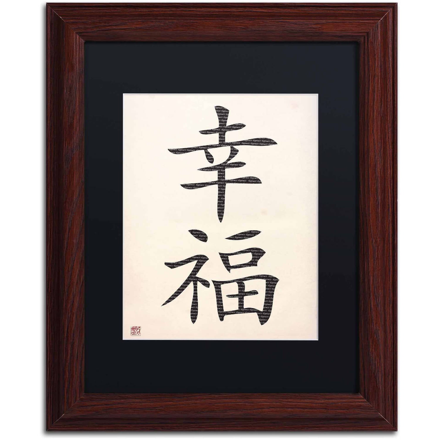 Trademark Fine Art "Happiness Vertical White" Canvas Art, Black Matte, Wood Frame