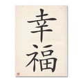 thumbnail image 1 of Trademark Fine Art "Happiness Vertical White" Canvas Art, 1 of 3