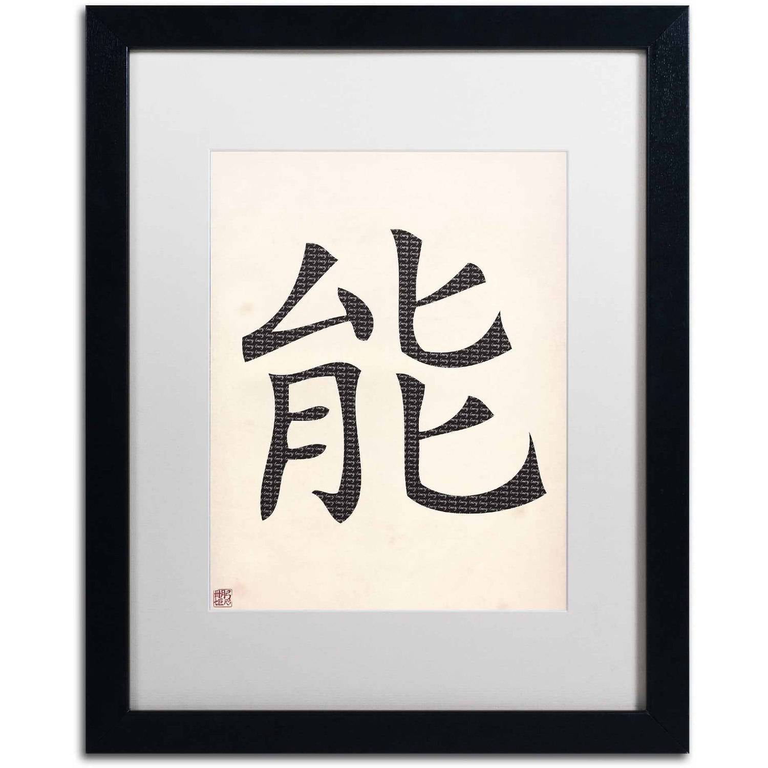 Trademark Fine Art "Honor-Horizontal Black" Canvas Art by  White Matte, Black Frame