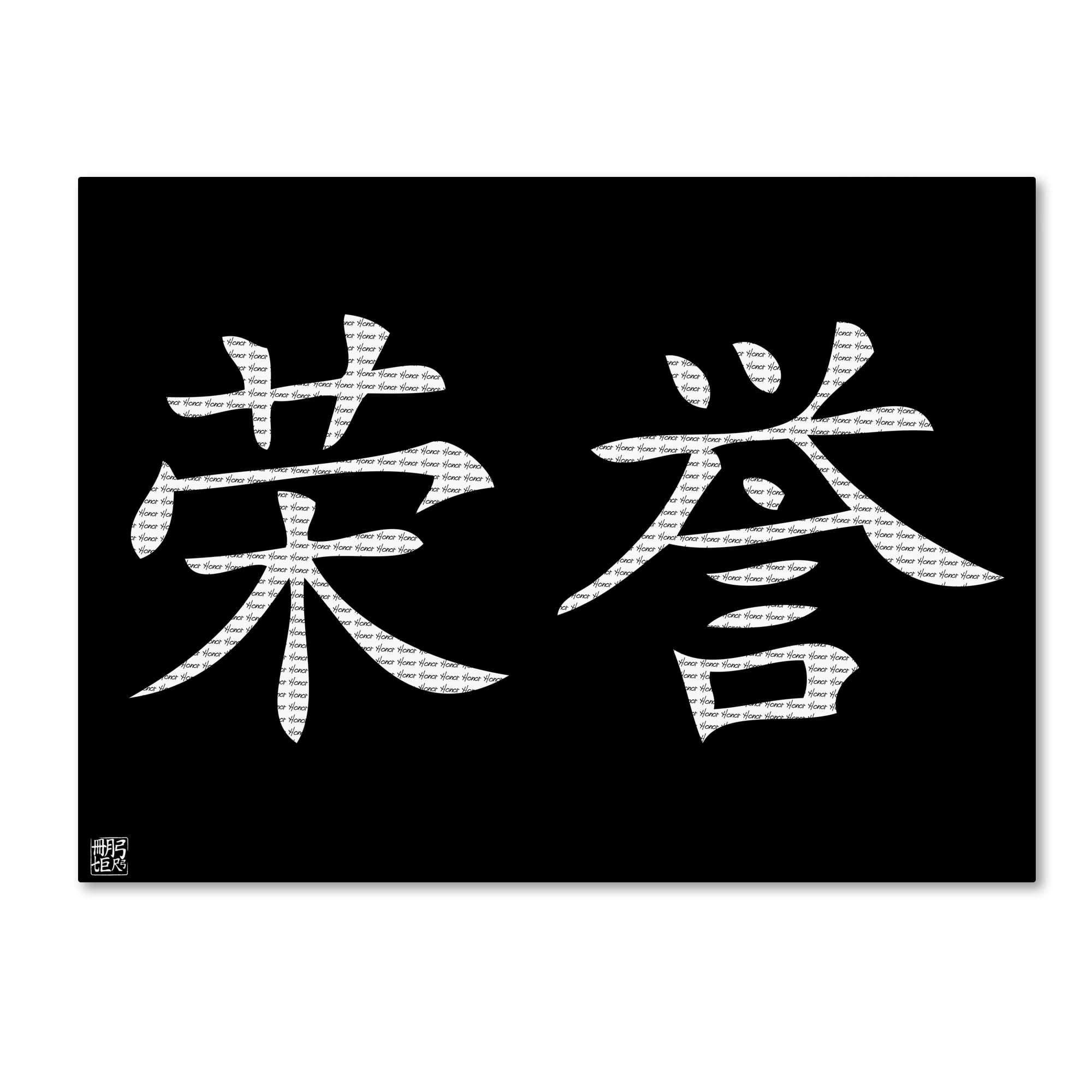 Trademark Fine Art "Honor-Horizontal Black" Canvas Art by