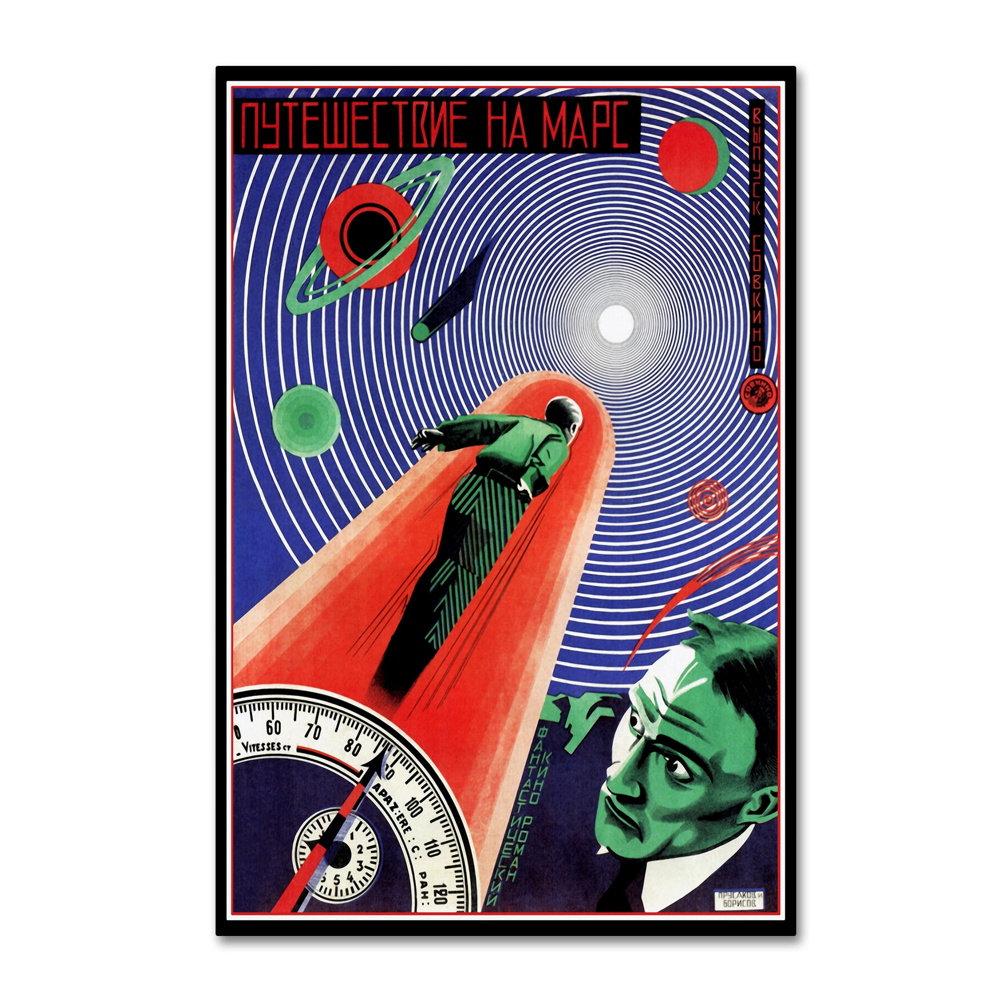 Trademark Fine Art 'Journey To Mars' Canvas Art by Vintage Lavoie