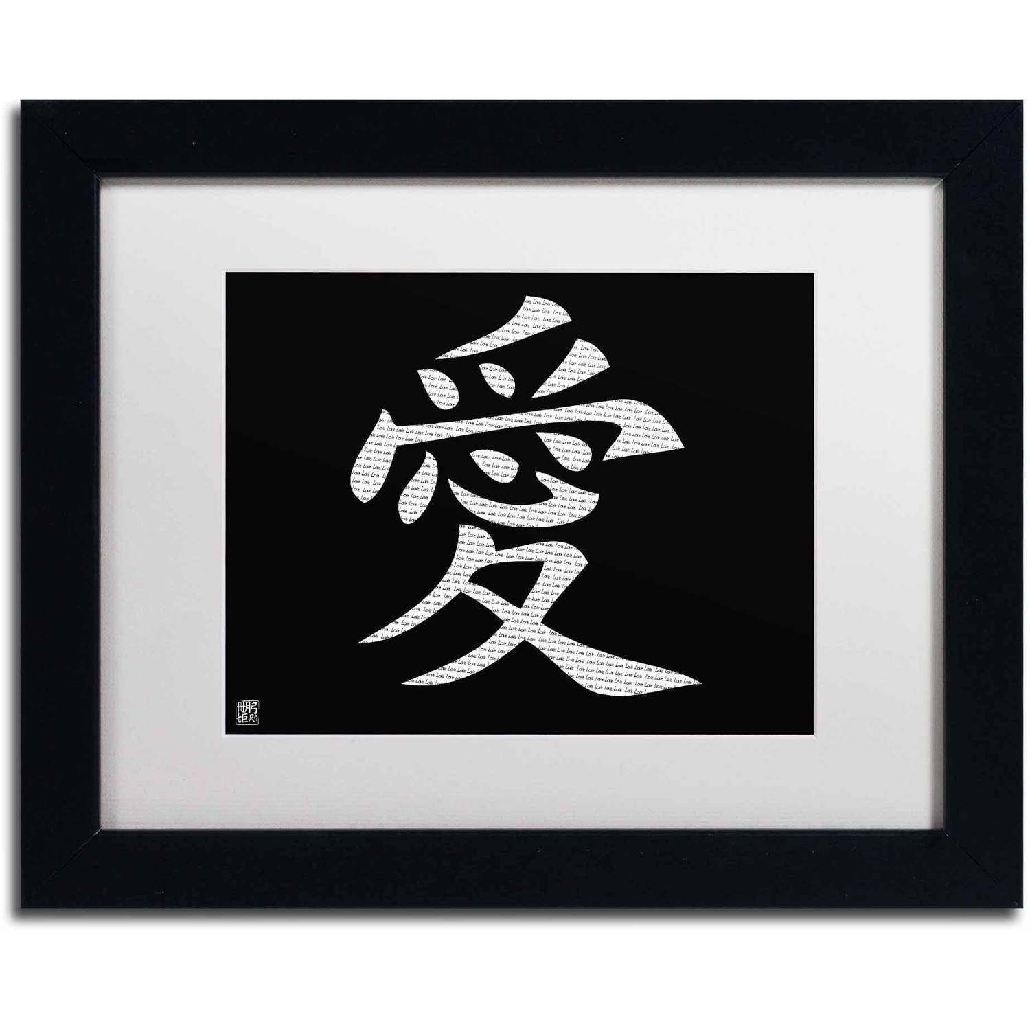 Love Quote Black Framed Canvas Art, 11" x 14"