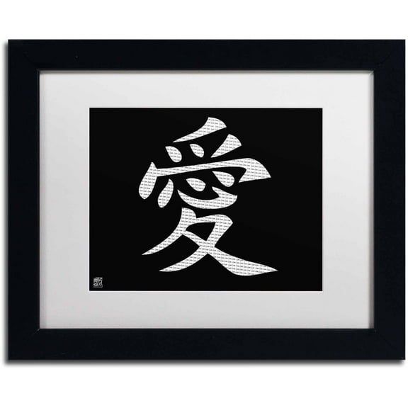 Trademark Fine Art "Love Horizontal Black" Canvas Art, White Matte, Black Frame