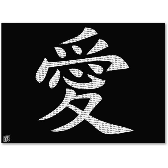Trademark Fine Art "Love Horizontal Black" Canvas Art