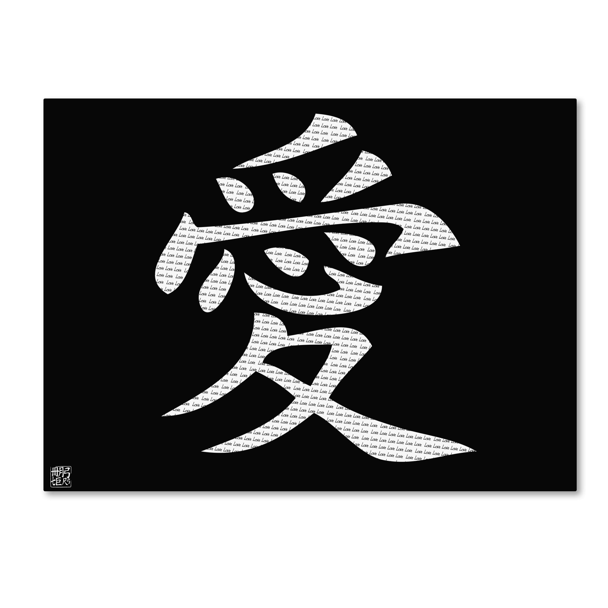 Trademark Fine Art "Love Horizontal Black" Canvas Art