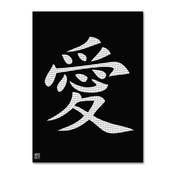 Trademark Fine Art "Love Vertical Black" Canvas Art