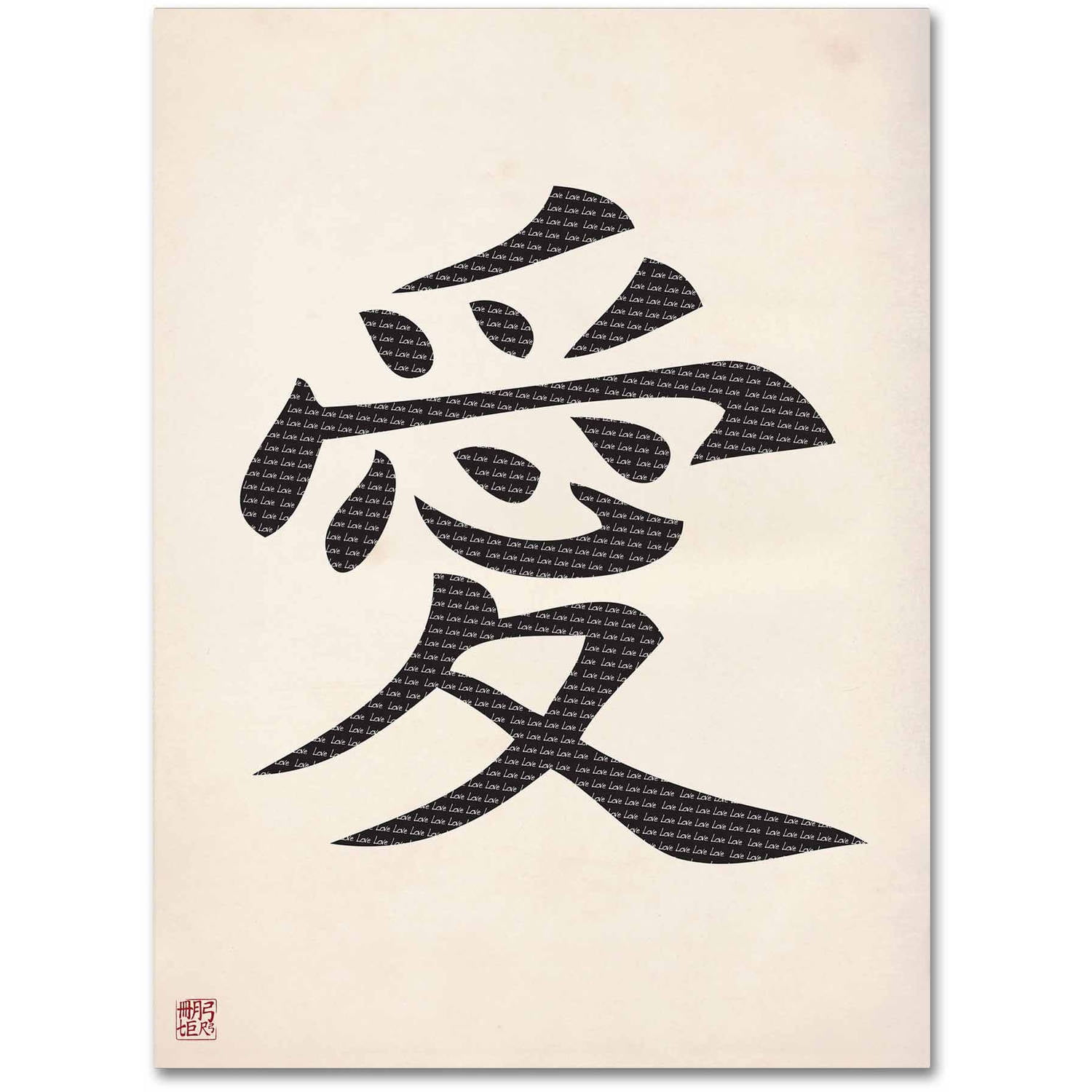 Trademark Fine Art "Love Vertical White" Canvas Art