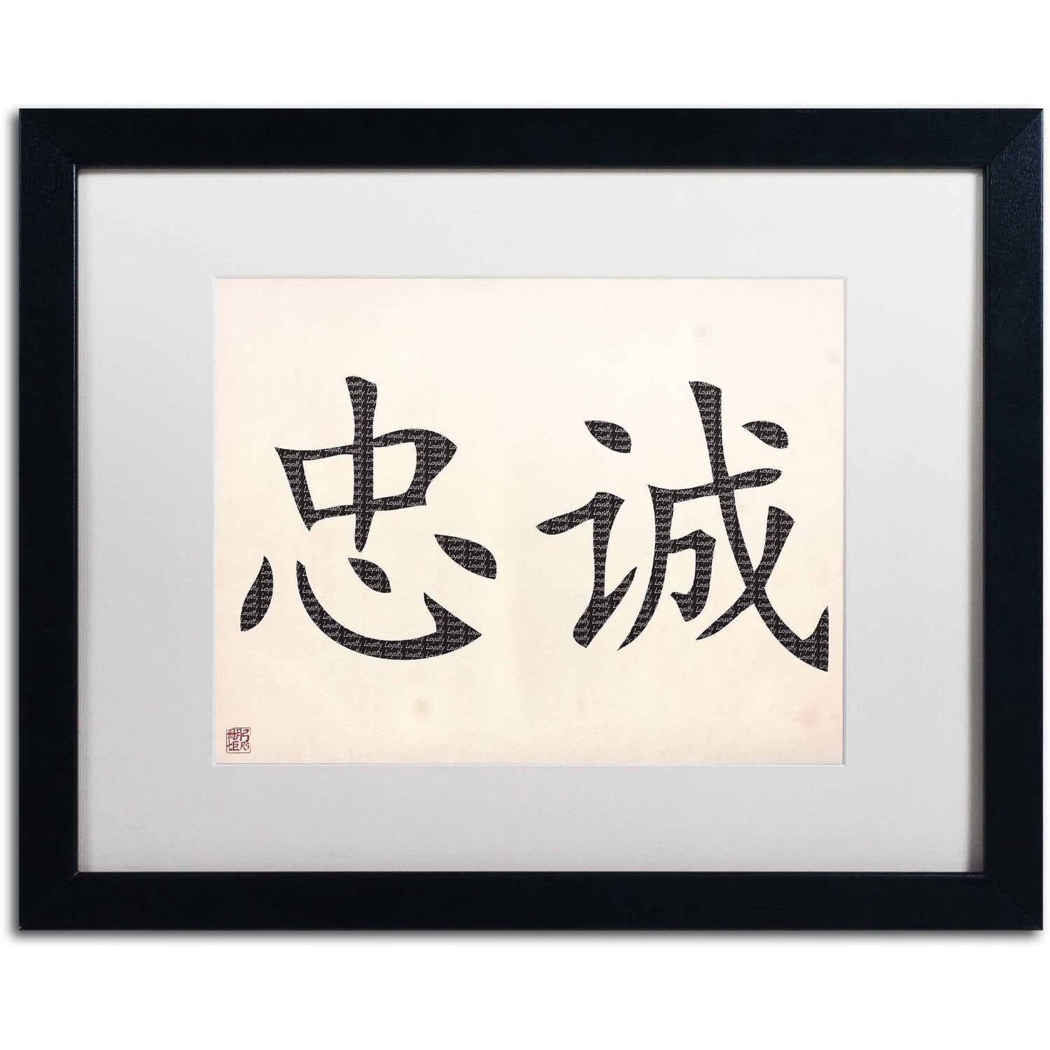 Trademark Fine Art "Opportunity-Vertical Black" Canvas Art by  White Matte, Black Frame