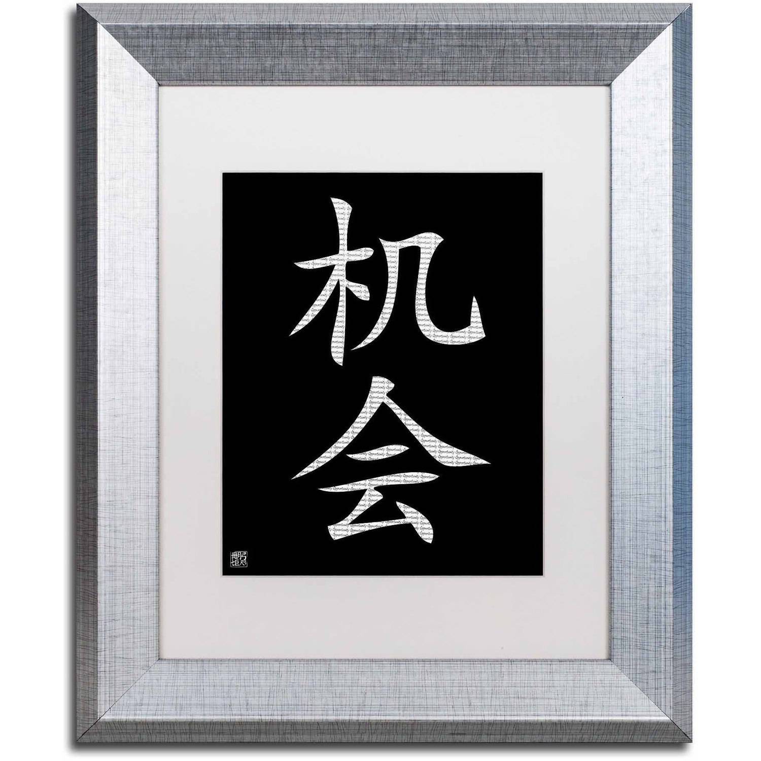Trademark Fine Art "Opportunity-Vertical Black" Canvas Art by  White Matte, Silver Frame