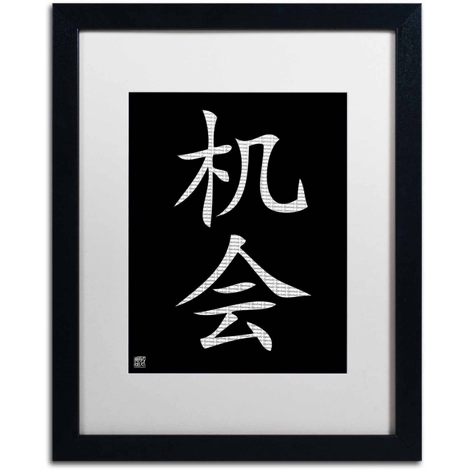 Trademark Fine Art "Opportunity-Vertical White" Canvas Art by  White Matte, Black Frame