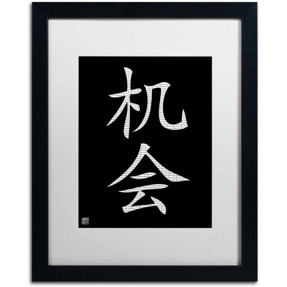 Trademark Fine Art "Opportunity-Vertical White" Canvas Art by White Matte, Black Frame