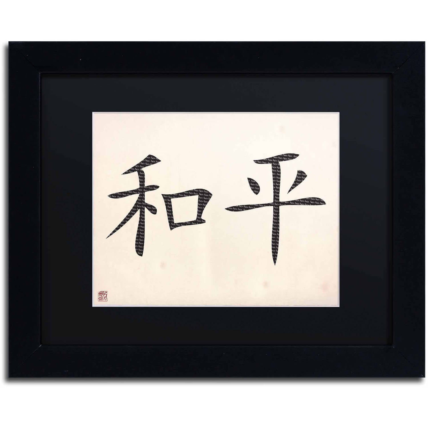 Peace Quote Black Framed Canvas Art, 17" x 20"