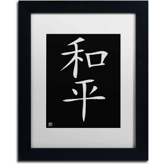 Trademark Fine Art "Peace Vertical Black" Canvas Art, White Matte, Black Frame