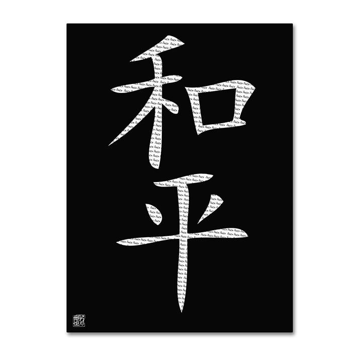 Trademark Fine Art "Peace Vertical Black" Canvas Art