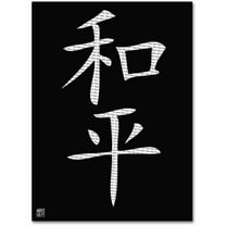Trademark Fine Art "Peace Vertical Black" Canvas Art