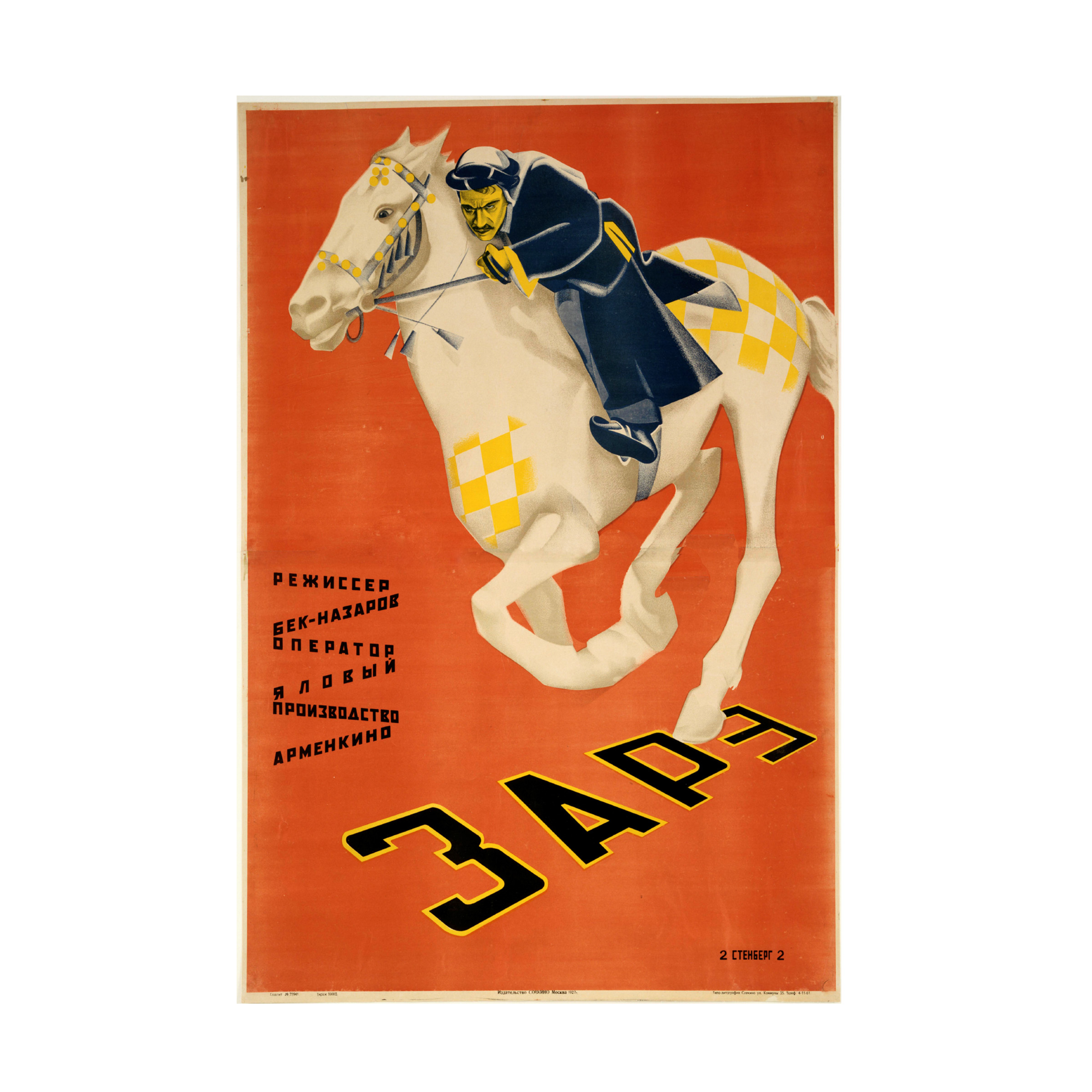 Trademark Fine Art 'Russian Racing' Canvas Art by Vintage Apple Collection