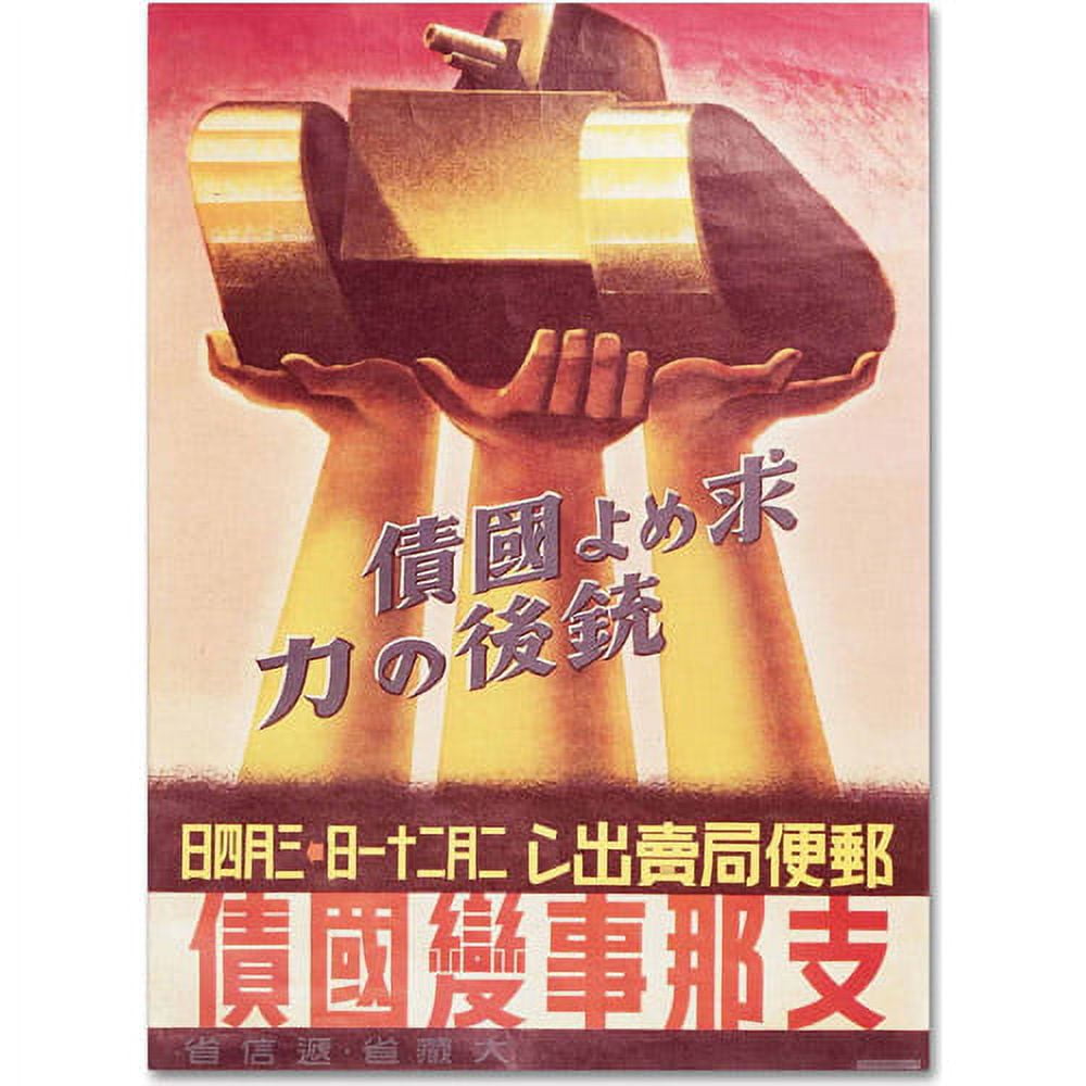 Trademark Fine Art "Second World War Propaganda Poster" Canvas Art