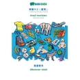 thumbnail image 1 of Traditional Chinese (Taiwan) (in chinese script) - kreol morisien, visual dictionary: BABADADA Traditional Chinese (Taiw, (Paperback), 1 of 1