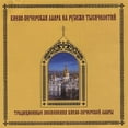 thumbnail image 1 of Traditional Praise & Worship Music Pechersk, 1 of 2