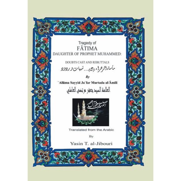 Tragedy of Fatima Daughter of Prophet Muhammed: Doubts Cast and Rebuttals (Hardcover)
