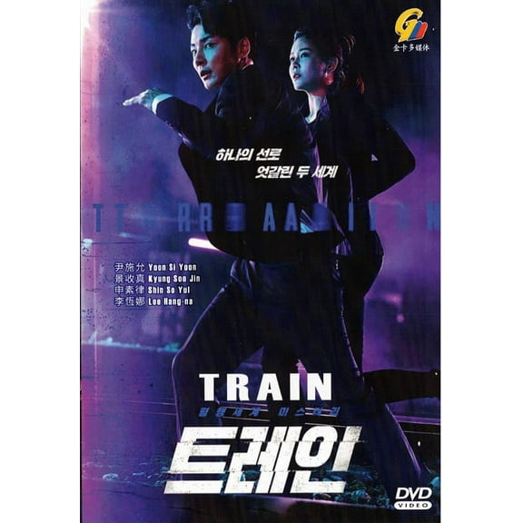 Train Korean DVD - TV Series (NTSC)