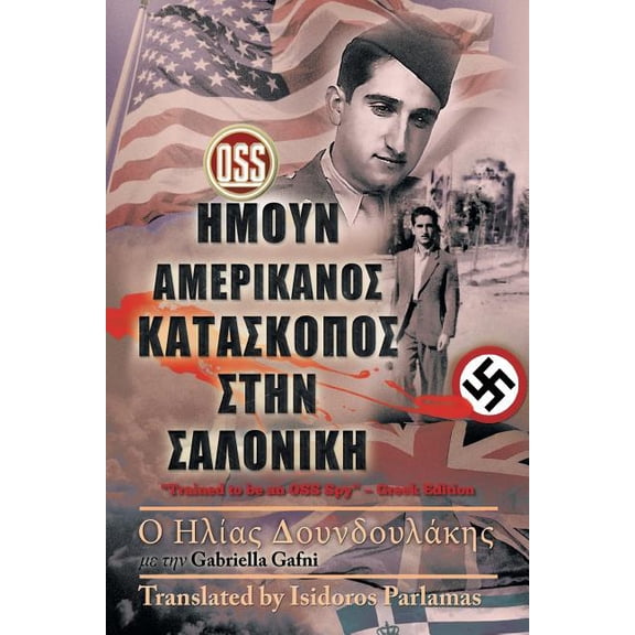 Trained to Be an Oss Spy (Greek Edition) (Paperback)