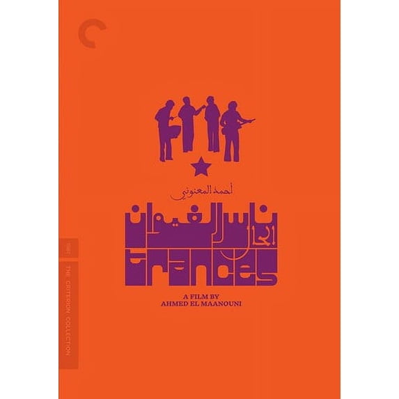 Trances (Criterion Collection) (DVD), Criterion Collection, Documentary