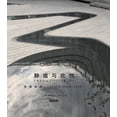 thumbnail image 1 of Tranquility & Joy : Z+T STUDIO 2009-2018 (Hardcover), 1 of 1