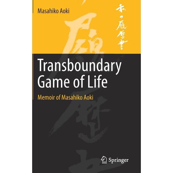 Transboundary Game of Life: Memoir of Masahiko Aoki, (Hardcover)