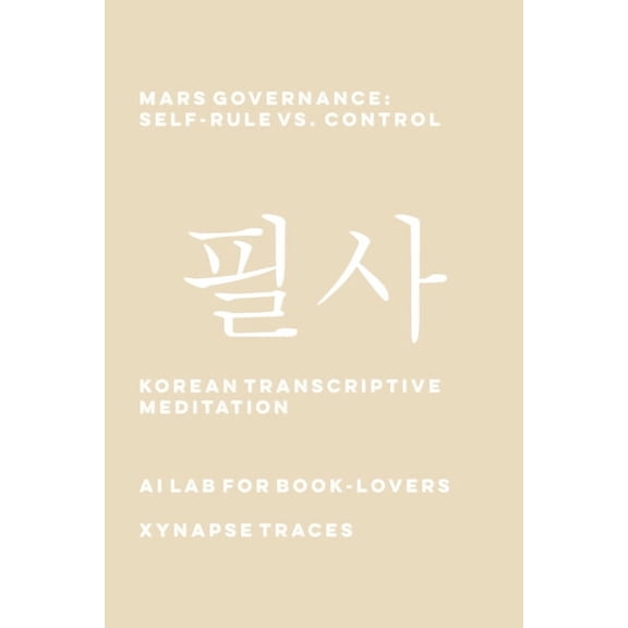 Transcriptive Meditation Mars Governance: Self-Rule vs. Control, Book 33, (Paperback)