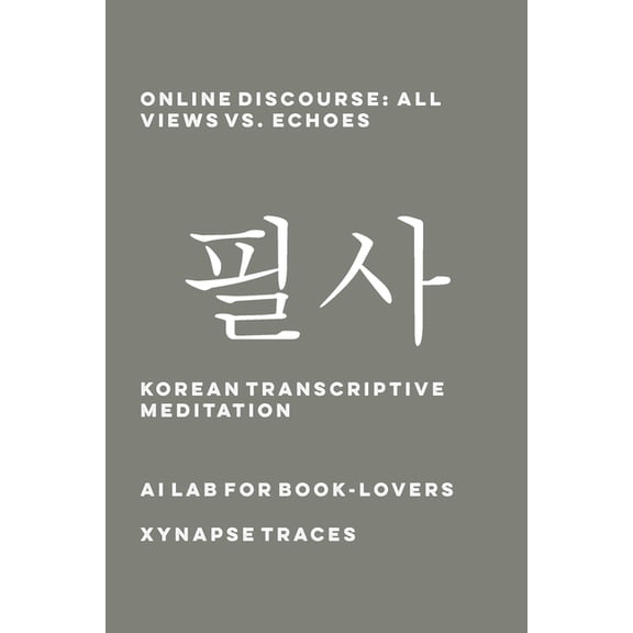 Transcriptive Meditation Online Discourse: All Views vs. Echoes, Book 40, (Paperback)