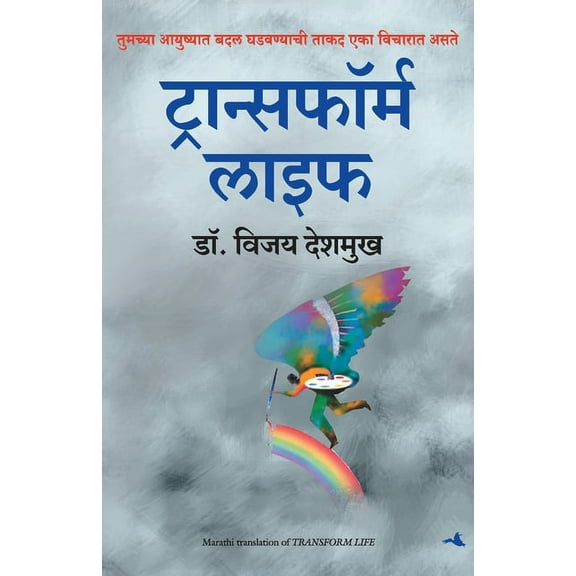 Transform Life, (Paperback)