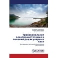 thumbnail image 1 of Transkanal'naya Elektrotsistotomiya V Lechenii Radikulyarnykh Kist (Paperback), 1 of 1