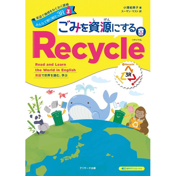 Translated By K Exciting Exploration Of The Earth In English 3Rs For Everyone 3 Rec (Paperback)
