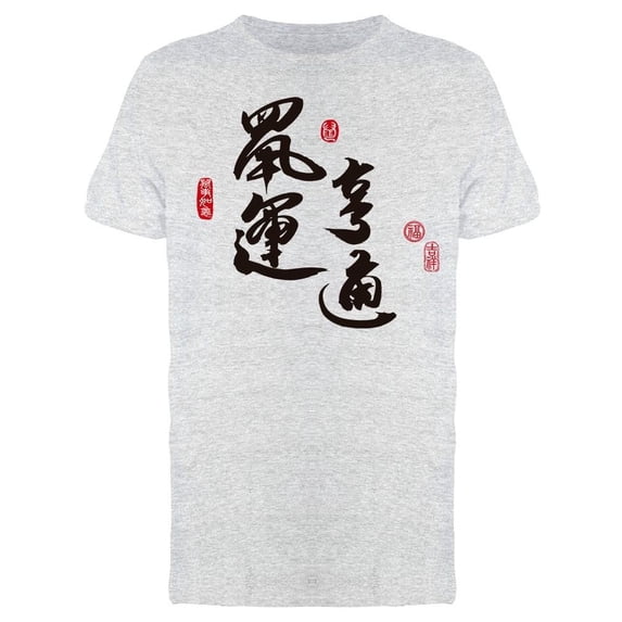 Translation: Auspicious Tee Men's -Image by Shutterstock