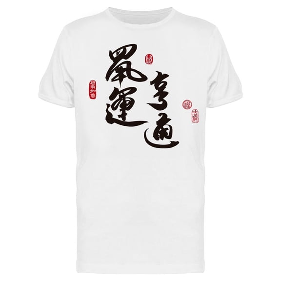 Translation: Auspicious T-Shirt Men -Image by Shutterstock, Male XX-Large