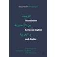 thumbnail image 1 of Translation Between English and Arabic: A Textbook for Translation Students and Educators, (Paperback), 1 of 1