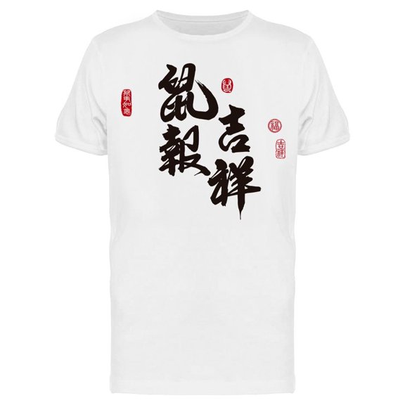 Translation: Rat, Good Fortune T-Shirt Men -Image by Shutterstock, Male 3X-Large