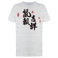 thumbnail image 1 of Translation: Rat, Good Fortune Tee Men's -Image by Shutterstock, 1 of 2