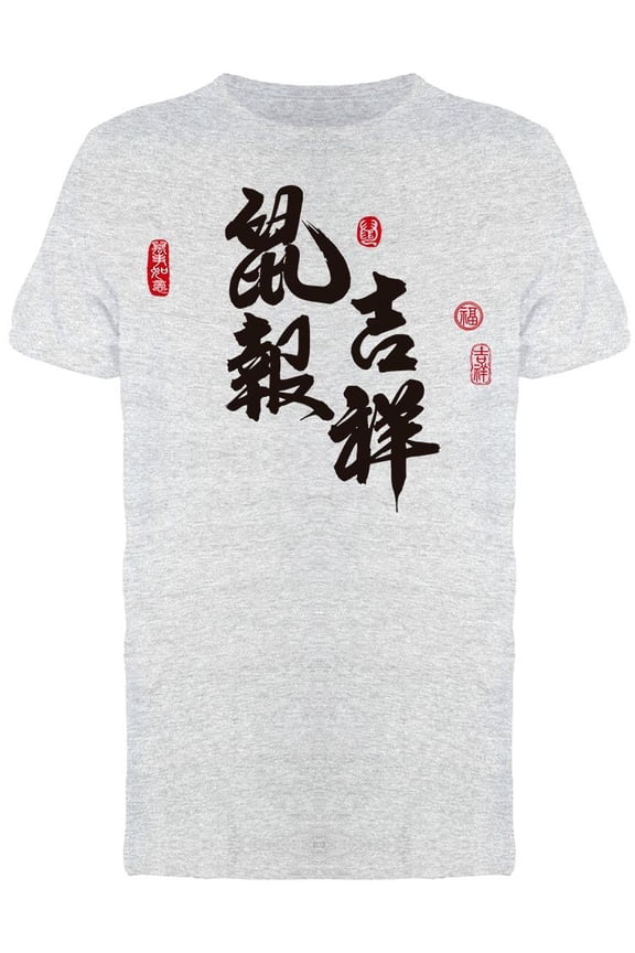 Translation: Rat, Good Fortune T-Shirt Men -Image by Shutterstock, Male Medium