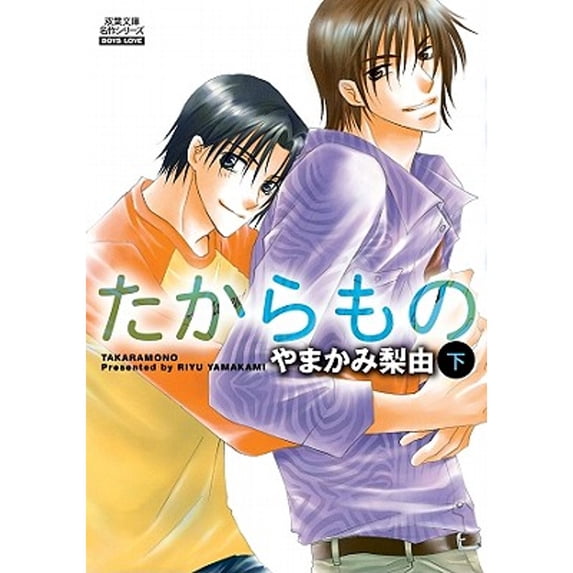 Pre-Owned Treasure Volume 2 (Yaoi) (Paperback) 1569701202 9781569701201
