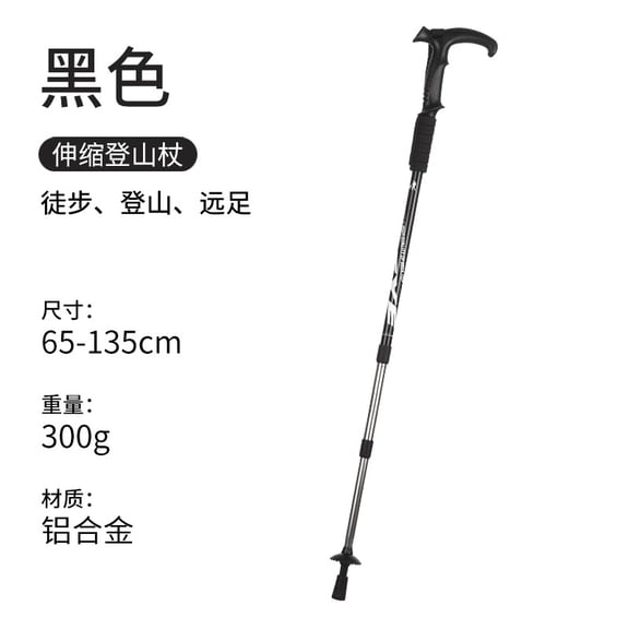 Trekking Pole Aluminum Alloy 65–135cm Telescopic Adjustable Hiking Stick Lightweight Camping Climbing Outdoor Sports Walking Stick