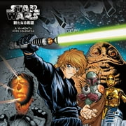 Trends International 2024 Star Wars: Manga Madness Wall Calendar